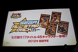 画像ギャラリー No.014のサムネイル画像 / 「サムライ&ドラゴンズ」の2ndシーズンは9月28日スタート。新要素やコラボ情報も飛び出だした「ファンミーティング2012夏」レポート