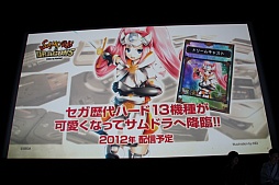 画像ギャラリー No.016のサムネイル画像 / 「サムライ&ドラゴンズ」の2ndシーズンは9月28日スタート。新要素やコラボ情報も飛び出だした「ファンミーティング2012夏」レポート