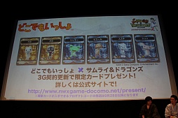 画像ギャラリー No.021のサムネイル画像 / 「サムライ&ドラゴンズ」の2ndシーズンは9月28日スタート。新要素やコラボ情報も飛び出だした「ファンミーティング2012夏」レポート