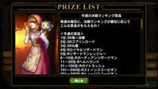 画像ギャラリー No.009のサムネイル画像 / 「サムライ＆ドラゴンズ」2ndシーズンが本日18：00に開幕。スタートダッシュキャンペーンや「初音ミク -Project DIVA- f」とのコラボキャンペーンなど開催