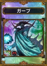 画像ギャラリー No.004のサムネイル画像 / 「サムライ＆ドラゴンズ デラックスパッケージ版 龍族降臨」同梱チケットで入手可能な各パックの魔獣ラインナップが公開に