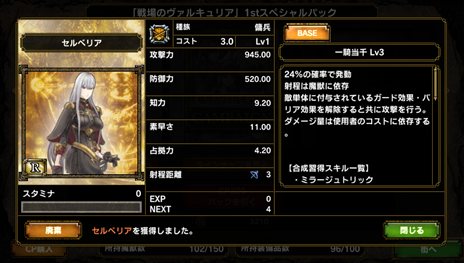 画像ギャラリー No.002のサムネイル画像 / 「サムライ＆ドラゴンズ」戦場のヴァルキュリアやシャイニングブレイドのコラボ魔獣カードが再登場。リバイバルパックを12月26日より期間限定で配信
