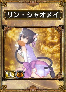 画像ギャラリー No.005のサムネイル画像 / 「サムライ＆ドラゴンズ」戦場のヴァルキュリアやシャイニングブレイドのコラボ魔獣カードが再登場。リバイバルパックを12月26日より期間限定で配信