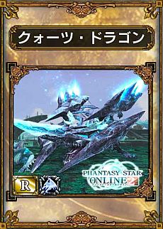 画像ギャラリー No.008のサムネイル画像 / 「サムライ＆ドラゴンズ」3rdシーズンが本日18：00にスタート＆新たなWorldがオープン。「PSO2」とのコラボカードや「セガっ娘13」カードも登場