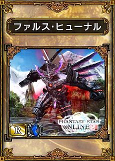 画像ギャラリー No.009のサムネイル画像 / 「サムライ＆ドラゴンズ」3rdシーズンが本日18：00にスタート＆新たなWorldがオープン。「PSO2」とのコラボカードや「セガっ娘13」カードも登場