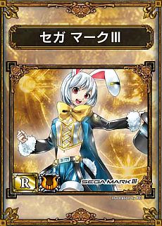 画像ギャラリー No.011のサムネイル画像 / 「サムライ＆ドラゴンズ」3rdシーズンが本日18：00にスタート＆新たなWorldがオープン。「PSO2」とのコラボカードや「セガっ娘13」カードも登場