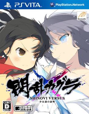 画像ギャラリー No.005のサムネイル画像 / 「サムドラ」が「閃乱カグラ SHINOVI VERSUS」「シャイニング・アーク」とコラボ。2月27日から