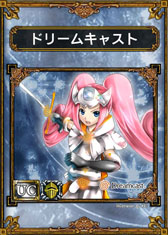 画像ギャラリー No.002のサムネイル画像 / 「サムドラ」本日よりプレイヤー全員に「UC☆ドリームキャスト」をプレゼント
