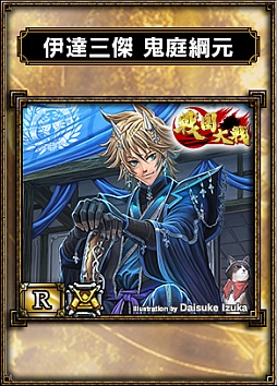 画像ギャラリー No.008のサムネイル画像 / 「サムライ＆ドラゴンズ」，“セガオールスターパック”第2弾が4月24日に登場