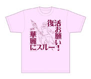 画像ギャラリー No.003のサムネイル画像 / 「サムライ＆ドラゴンズ」のイベント「サムライ＆ドラゴンズ ファンミーティング2013夏」が6月2日にUDXシアターで開催。観覧者の募集もスタート