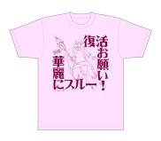 画像ギャラリー No.004のサムネイル画像 / 「サムドラ」6月2日配信の生放送番組でコラボ魔獣カードが手に入るチャンス