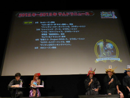 画像ギャラリー No.005のサムネイル画像 / 「サムライ&ドラゴンズ ファンミーティング2013夏」の模様をレポート。「アイドルマスター」や再来日するリア・ディゾンさんとのコラボも発表