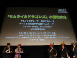 画像ギャラリー No.009のサムネイル画像 / 「サムライ&ドラゴンズ ファンミーティング2013夏」の模様をレポート。「アイドルマスター」や再来日するリア・ディゾンさんとのコラボも発表