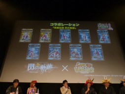画像ギャラリー No.022のサムネイル画像 / 「サムライ&ドラゴンズ ファンミーティング2013夏」の模様をレポート。「アイドルマスター」や再来日するリア・ディゾンさんとのコラボも発表