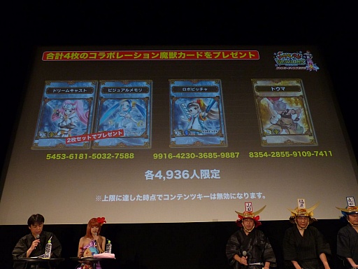 画像ギャラリー No.029のサムネイル画像 / 「サムライ&ドラゴンズ ファンミーティング2013夏」の模様をレポート。「アイドルマスター」や再来日するリア・ディゾンさんとのコラボも発表