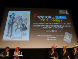 画像ギャラリー No.033のサムネイル画像 / 「サムライ&ドラゴンズ ファンミーティング2013夏」の模様をレポート。「アイドルマスター」や再来日するリア・ディゾンさんとのコラボも発表
