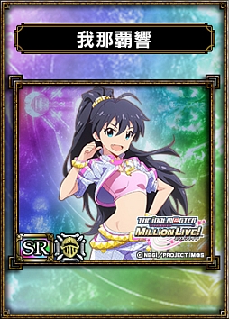 画像ギャラリー No.008のサムネイル画像 / 「サムライ＆ドラゴンズ」，本日20時に4thシーズン開幕。アイマスとのコラボも