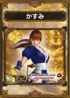 画像ギャラリー No.005のサムネイル画像 / かすみやリュウ・ハヤブサが「サムドラ」に参戦。「サムライ&ドラゴンズ」と「DEAD OR ALIVE 5 Ultimate」のコラボが8月7日にスタート