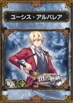 画像ギャラリー No.003のサムネイル画像 / 「サムライ＆ドラゴンズ」と「英雄伝説 閃の軌跡」のコラボキャンペーン開催