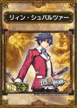 画像ギャラリー No.004のサムネイル画像 / 「サムライ＆ドラゴンズ」と「英雄伝説 閃の軌跡」のコラボキャンペーン開催