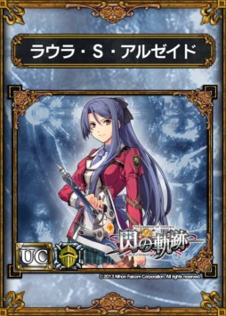 画像ギャラリー No.007のサムネイル画像 / 「サムライ＆ドラゴンズ」と「英雄伝説 閃の軌跡」のコラボキャンペーン開催