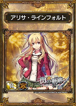 画像ギャラリー No.006のサムネイル画像 / 「サムライ＆ドラゴンズ」，東京ゲームショウ2013の出展内容が公開。「英雄伝説 閃の軌跡」とのコラボ記念のニコ生特番やトークショーなども