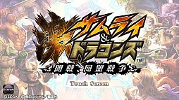 画像ギャラリー No.003のサムネイル画像 / 「サムライ＆ドラゴンズ」，5thシーズンが開幕。各種キャンペーンもスタート