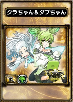 画像ギャラリー No.003のサムネイル画像 / 「サムドラ」で「ボーダーブレイク」とのコラボキャンペーンが1月22日に開始
