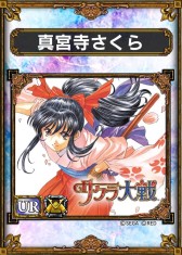 画像ギャラリー No.002のサムネイル画像 / 「サムライ＆ドラゴンズ」で「サクラ大戦」とのコラボキャンペーンが12日に開始