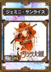 画像ギャラリー No.004のサムネイル画像 / 「サムライ＆ドラゴンズ」で「サクラ大戦」とのコラボキャンペーンが12日に開始