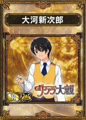 画像ギャラリー No.007のサムネイル画像 / 「サムライ＆ドラゴンズ」で「サクラ大戦」とのコラボキャンペーンが12日に開始