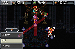 画像ギャラリー No.005のサムネイル画像 / iPhone/iPod touch向け「クロノ・トリガー」の配信が本日スタート。NDS版の「次元のゆがみ」「竜の聖域」もバッチリ収録