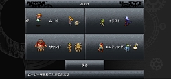画像ギャラリー No.008のサムネイル画像 / 「クロノ・トリガー」,全画面表示や操作性の向上などを実装するアップデートを実施。50%オフのセールも開催中
