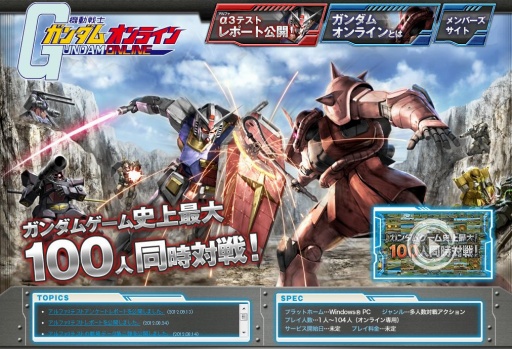 画像ギャラリー No.002のサムネイル画像 / 諸君らが愛せばガルマは死なない! 「協力戦」の追加やシステム改善で遊びの幅が広がった「機動戦士ガンダムオンライン」α3テストプレイレポ