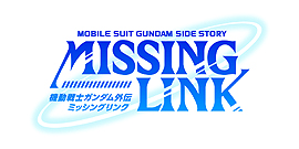 画像ギャラリー No.003のサムネイル画像 / 「機動戦士ガンダムオンライン」，「機動戦士ガンダム サイドストーリーズ」発売記念企画で“ミッシングリンク”に登場するオリジナル機体を実装