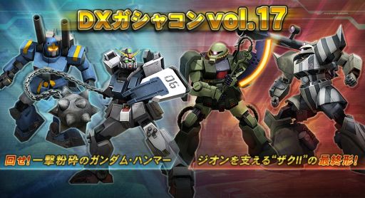画像ギャラリー No.002のサムネイル画像 / 「機動戦士ガンダムオンライン」，新たに「チャージ格闘」を使える機体が登場