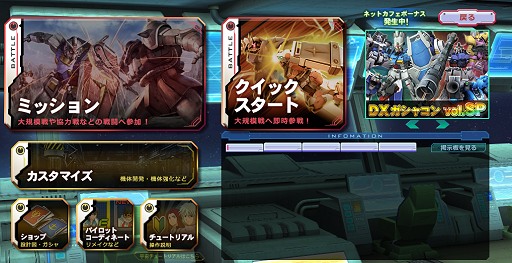 画像ギャラリー No.005のサムネイル画像 / 「機動戦士ガンダムオンライン」大型アップデート「U.C.0096」直前インタビュー。新コンテンツやバランス調整に込められた運営開発チームの意図とは
