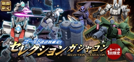 画像ギャラリー No.006のサムネイル画像 / 「機動戦士ガンダムオンライン」で「ガンダム エクストリームバーサス2」とのコラボイベントが開催