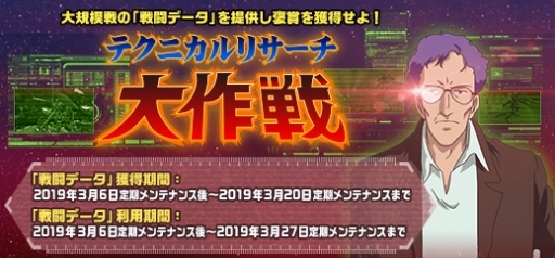 画像ギャラリー No.008のサムネイル画像 / 「機動戦士ガンダムオンライン」で「ガンダム エクストリームバーサス2」とのコラボイベントが開催