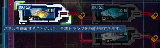 画像ギャラリー No.009のサムネイル画像 / 「機動戦士ガンダムオンライン」で「ガンダム エクストリームバーサス2」とのコラボイベントが開催