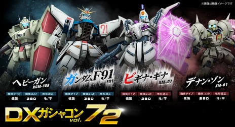 画像ギャラリー No.005のサムネイル画像 / 「機動戦士ガンダムオンライン」の大型アップデート「Brandnew FORMULA」が本日実装。ガンダムF91とビギナ・ギナが参戦