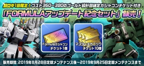 画像ギャラリー No.016のサムネイル画像 / 「機動戦士ガンダムオンライン」の大型アップデート「Brandnew FORMULA」が本日実装。ガンダムF91とビギナ・ギナが参戦