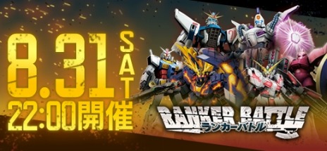画像ギャラリー No.020のサムネイル画像 / 「機動戦士ガンダムオンライン」の大型アップデート「Brandnew FORMULA」が本日実装。ガンダムF91とビギナ・ギナが参戦