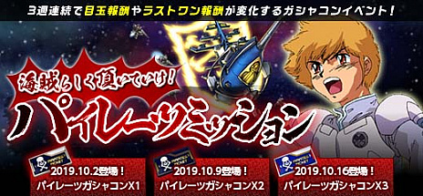 画像ギャラリー No.008のサムネイル画像 / 「機動戦士ガンダムオンライン」，アップデートで新フィールド「フロンティアI」が登場