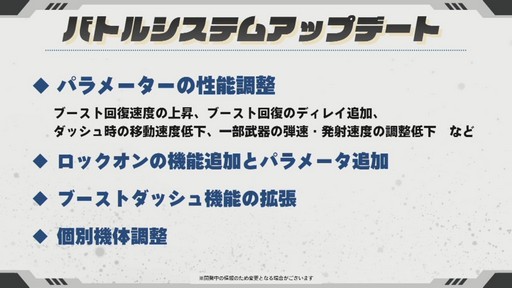 画像ギャラリー No.004のサムネイル画像 / 「ガンダムオンライン」にSEEDとOOが参戦し，新システムも追加！「機動戦士ガンダムオンライン宣伝部Mk-II 〜7th ANNIVERSARY〜」レポート