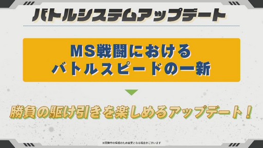画像ギャラリー No.008のサムネイル画像 / 「ガンダムオンライン」にSEEDとOOが参戦し，新システムも追加！「機動戦士ガンダムオンライン宣伝部Mk-II 〜7th ANNIVERSARY〜」レポート