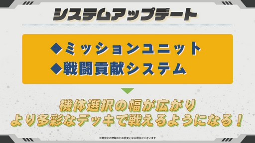 画像ギャラリー No.010のサムネイル画像 / 「ガンダムオンライン」にSEEDとOOが参戦し，新システムも追加！「機動戦士ガンダムオンライン宣伝部Mk-II 〜7th ANNIVERSARY〜」レポート