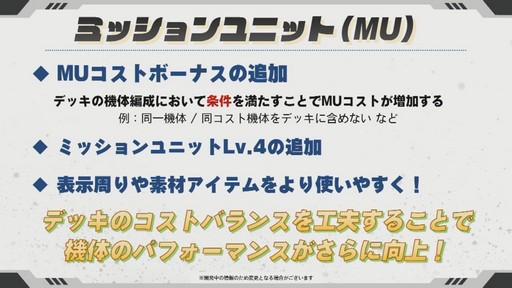 画像ギャラリー No.011のサムネイル画像 / 「ガンダムオンライン」にSEEDとOOが参戦し，新システムも追加！「機動戦士ガンダムオンライン宣伝部Mk-II 〜7th ANNIVERSARY〜」レポート
