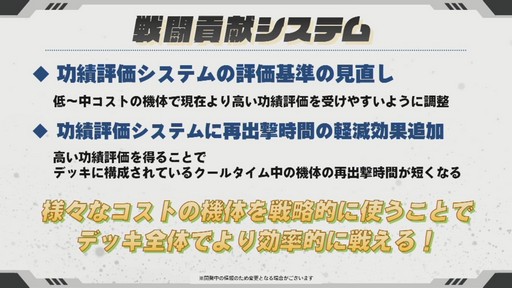 画像ギャラリー No.012のサムネイル画像 / 「ガンダムオンライン」にSEEDとOOが参戦し，新システムも追加！「機動戦士ガンダムオンライン宣伝部Mk-II 〜7th ANNIVERSARY〜」レポート