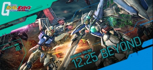 画像ギャラリー No.001のサムネイル画像 / 「機動戦士ガンダムオンライン」，SEEDとダブルオーが参戦する大型アップデート「BEYOND」が本日実装。7周年記念イベントが開催